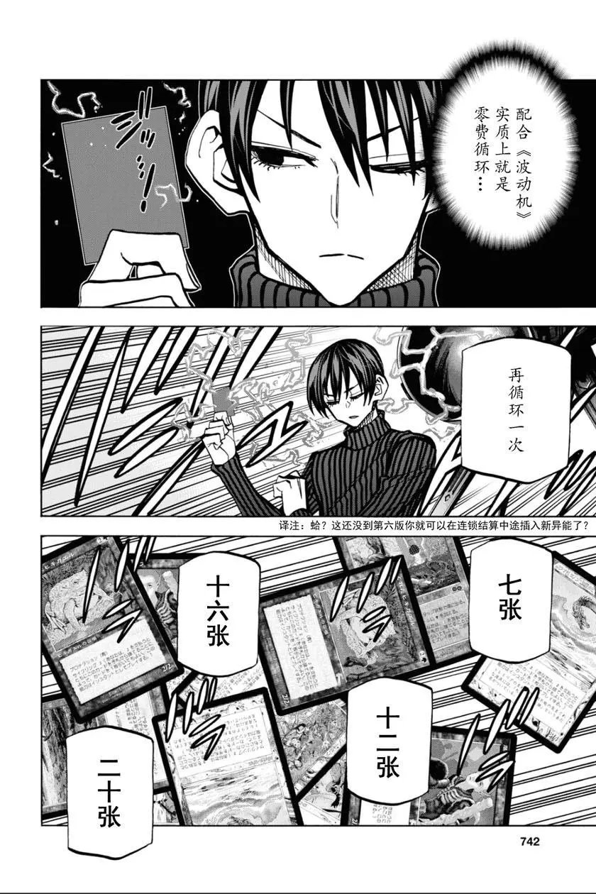 第24话