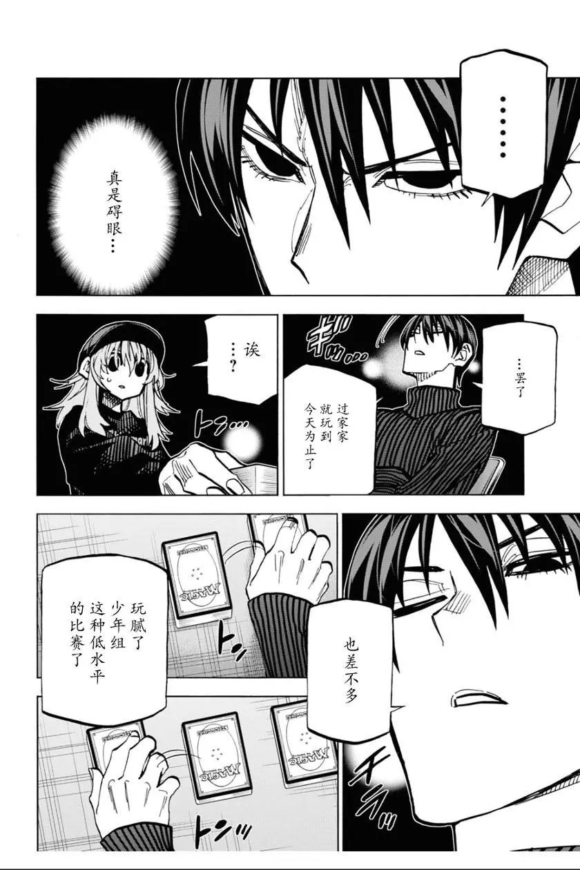 第24话