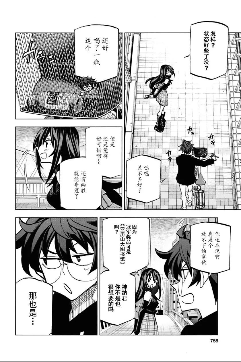 第24话