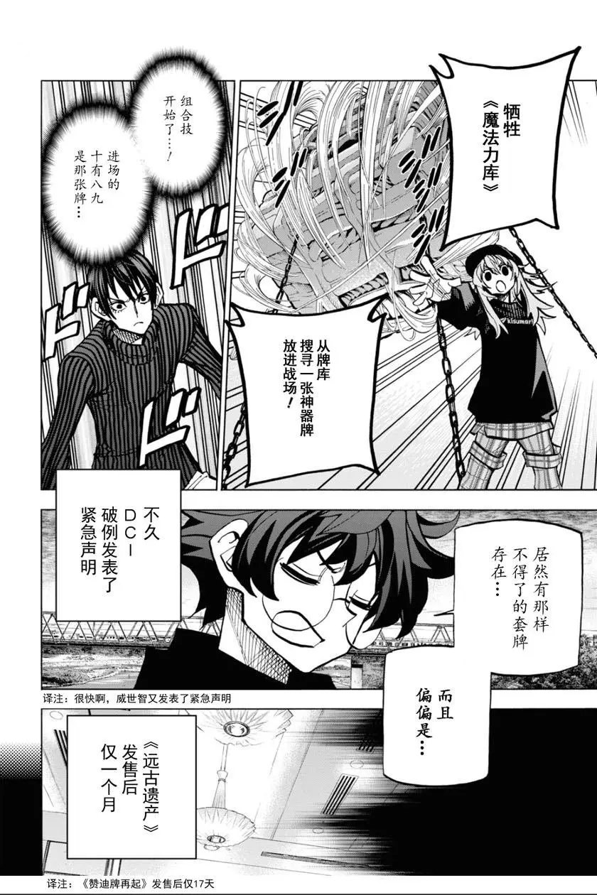 第24话