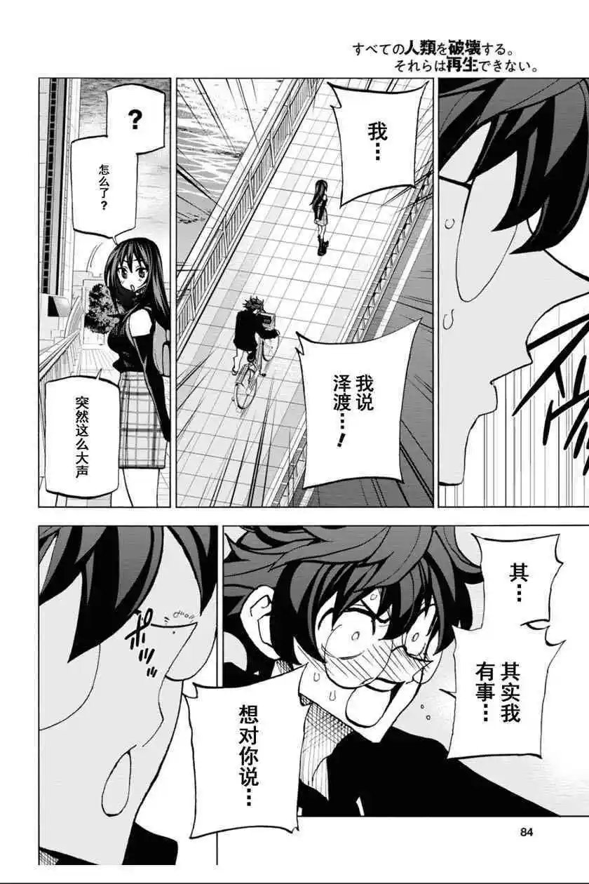 第25话
