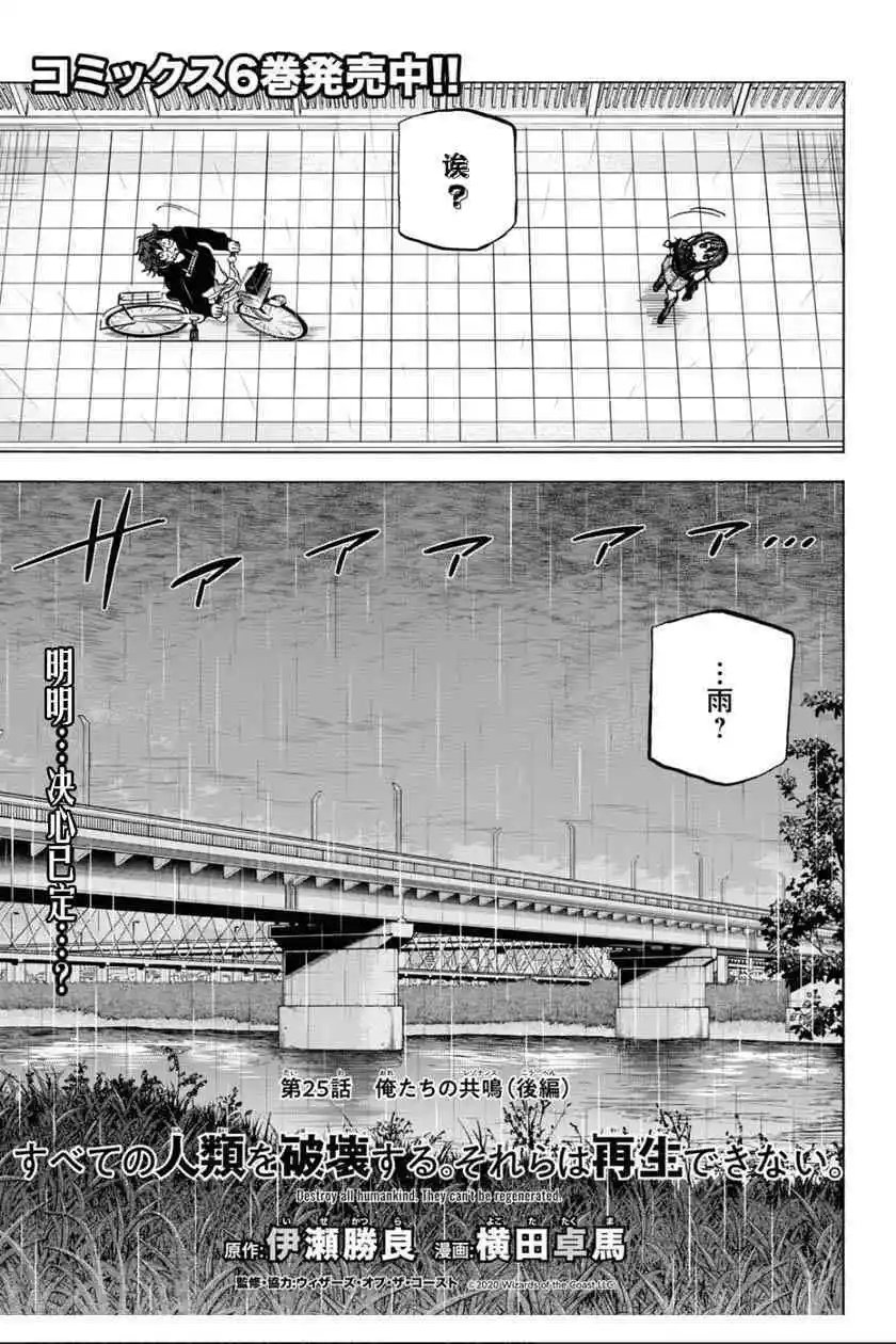 第25话