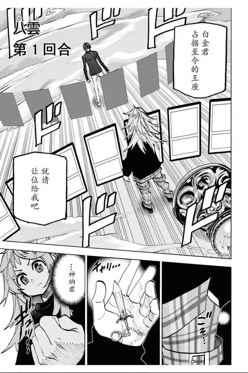 第25话
