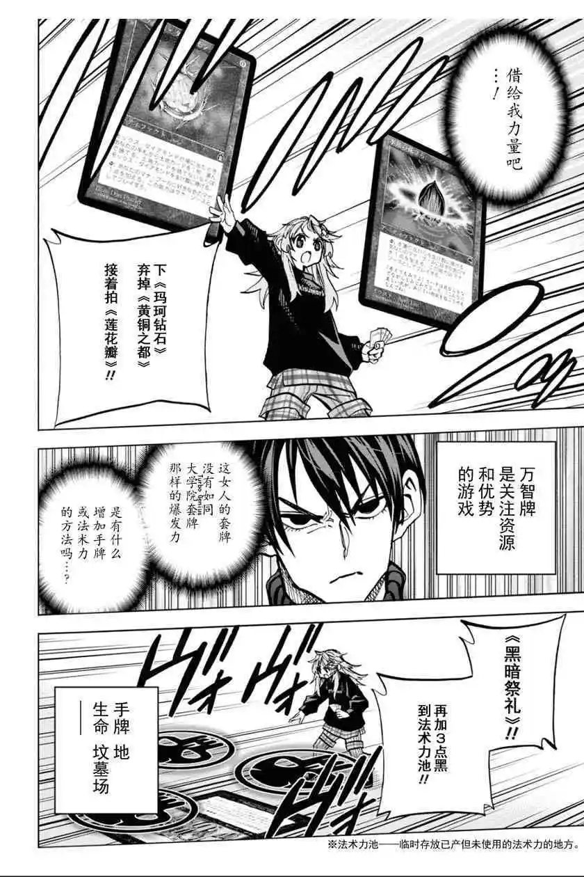 第25话