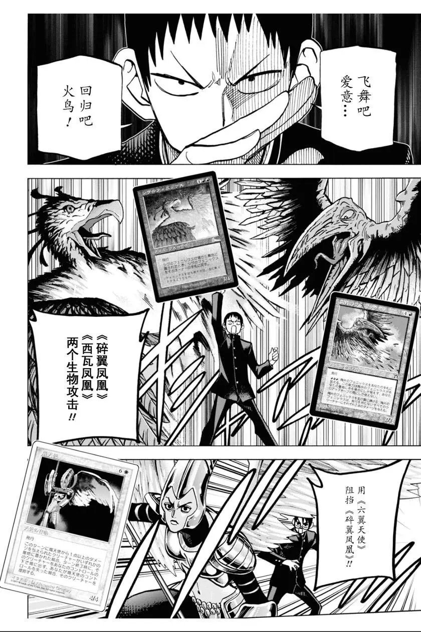 第26话