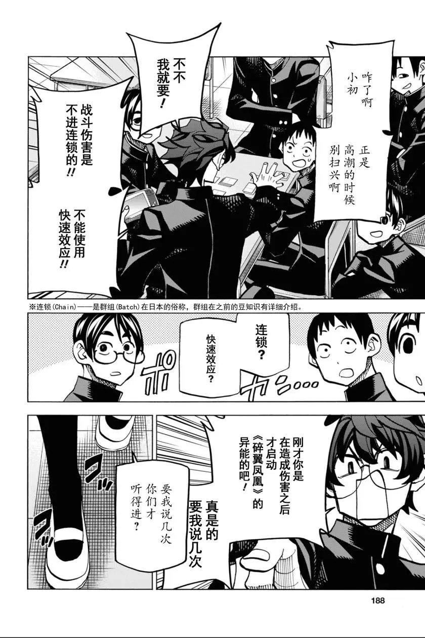 第26话