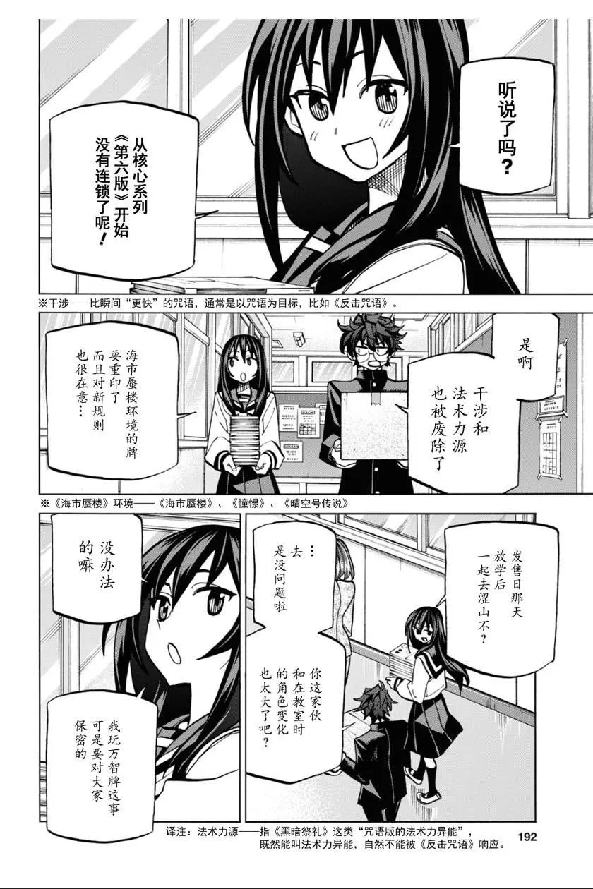 第26话