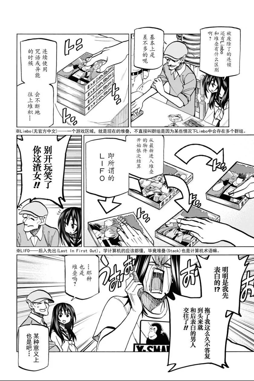 第26话