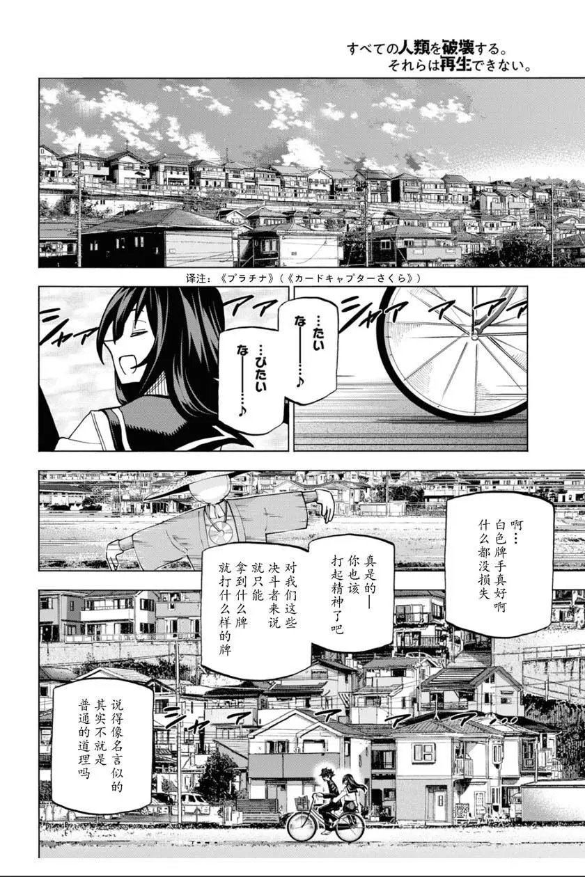 第26话
