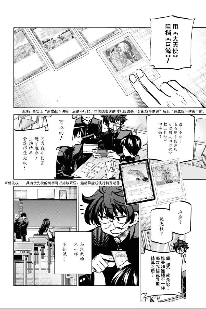第26话