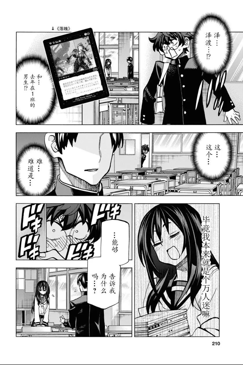 第26话