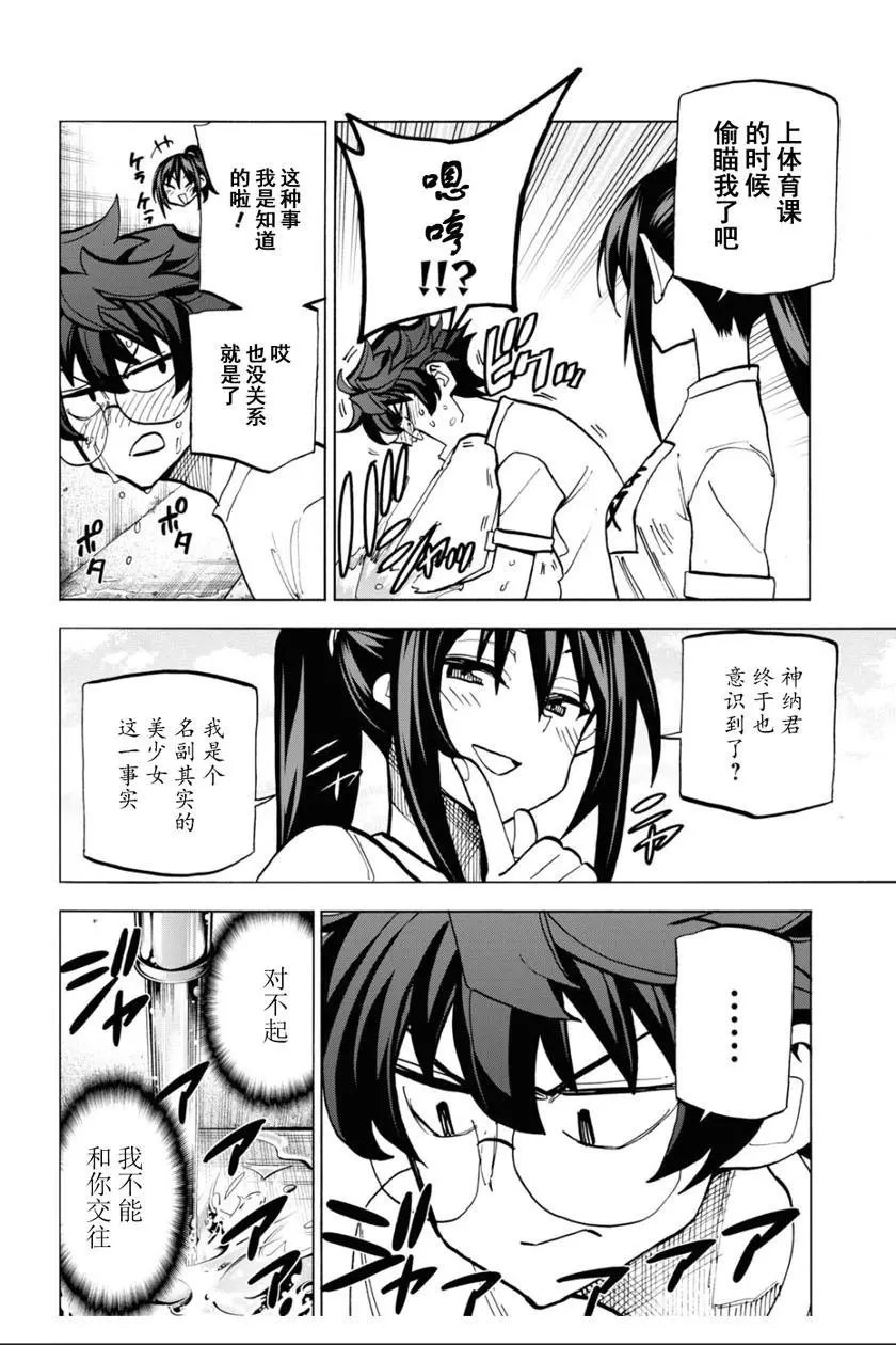 第26话