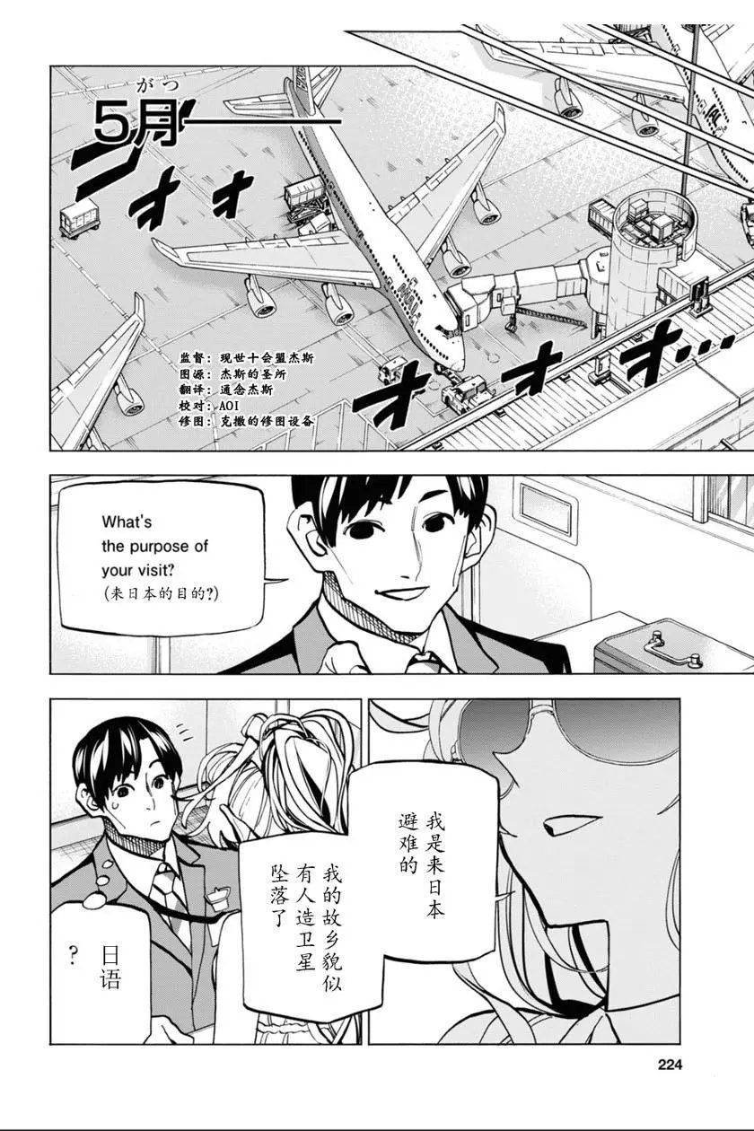 第26话
