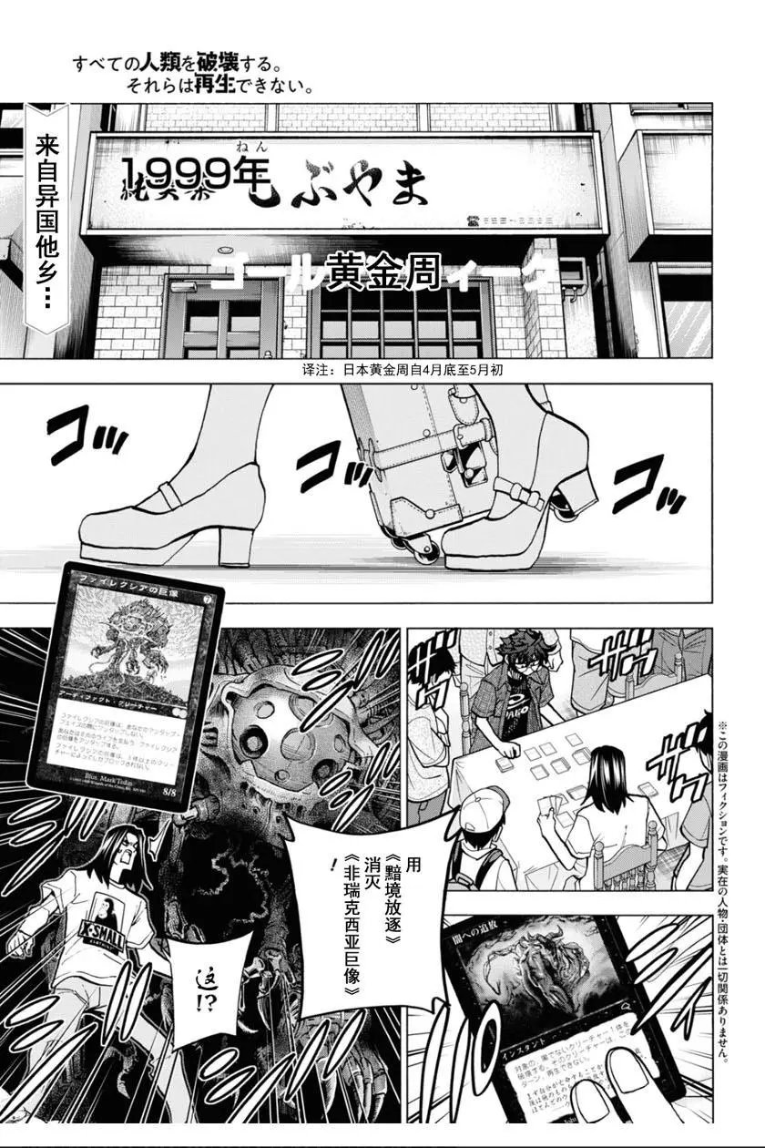第27话