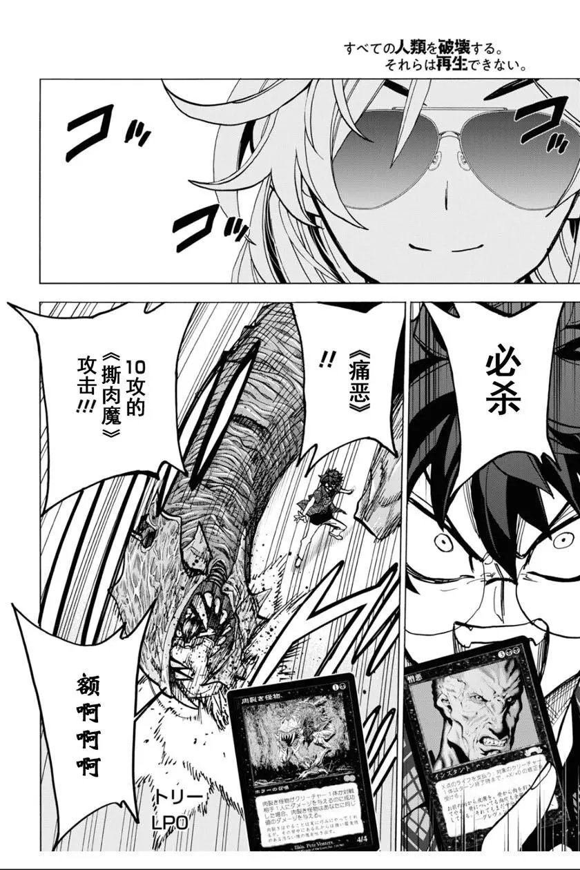 第27话