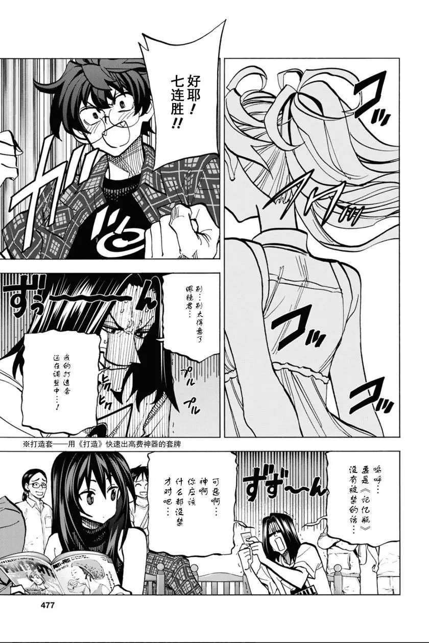 第27话