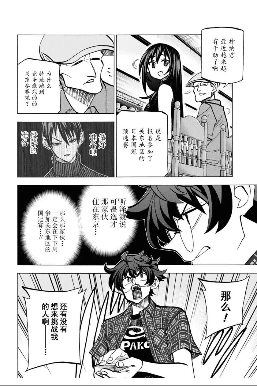 第27话