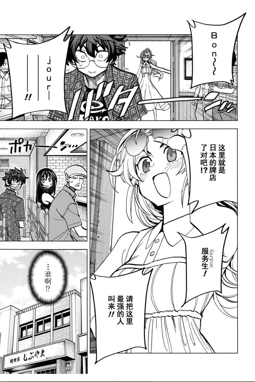 第27话