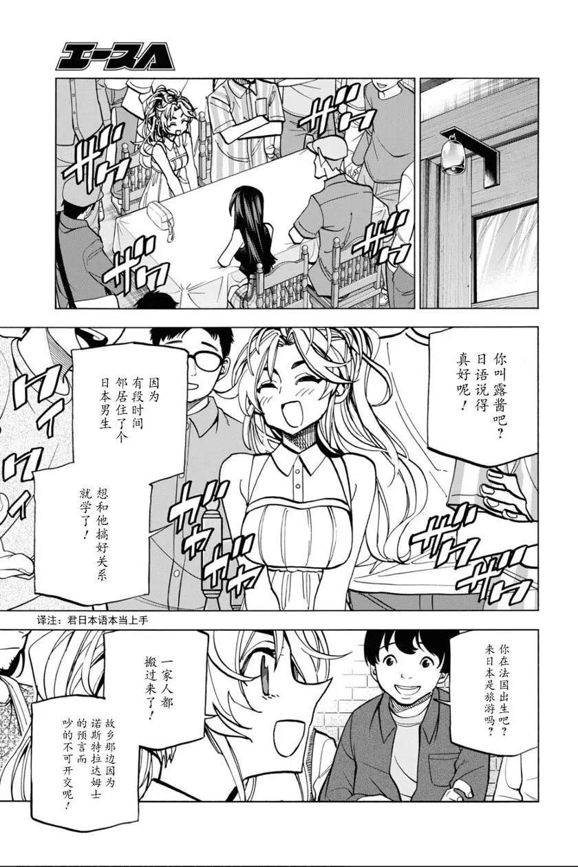 第27话