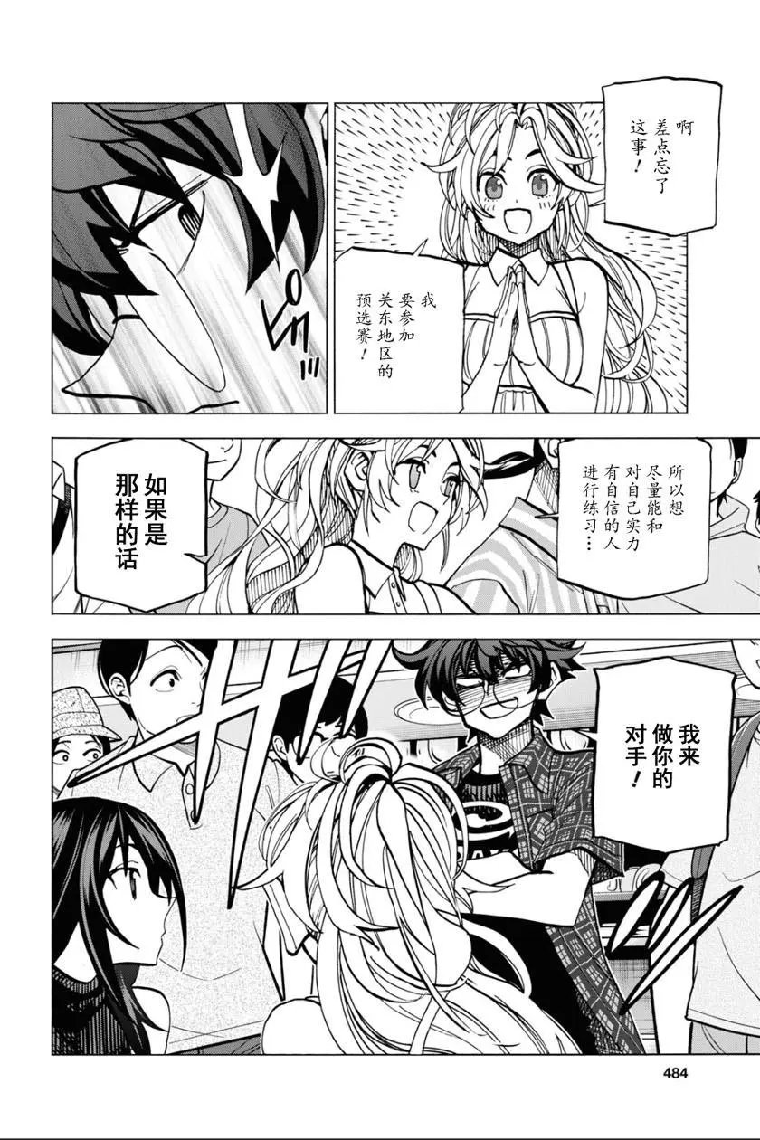 第27话