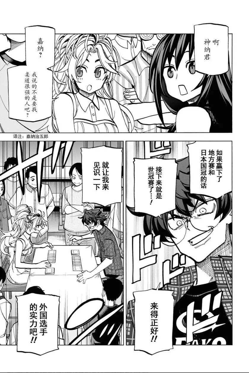 第27话