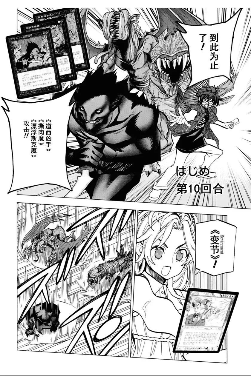 第27话