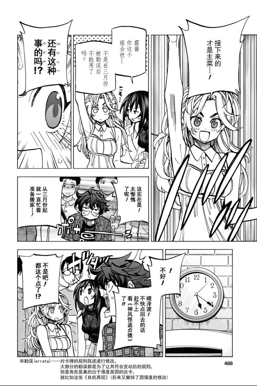 第27话