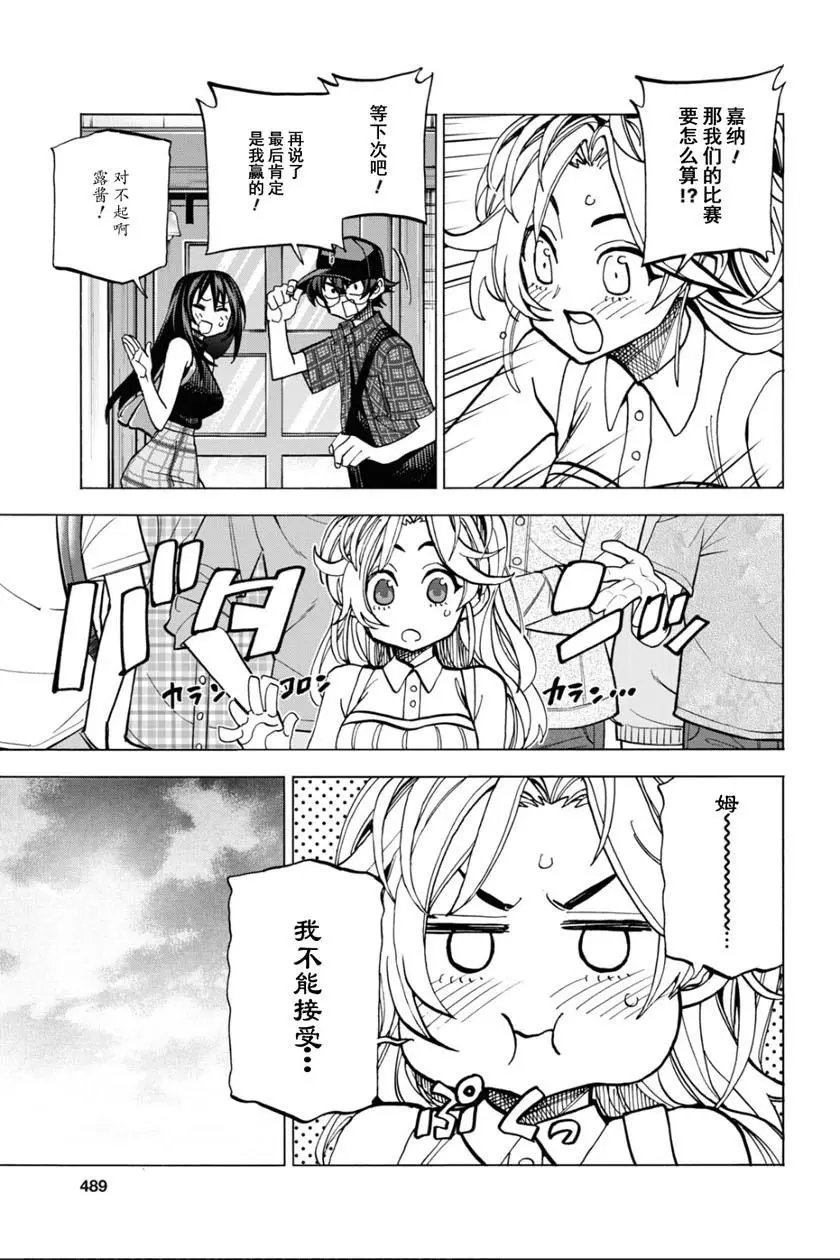 第27话
