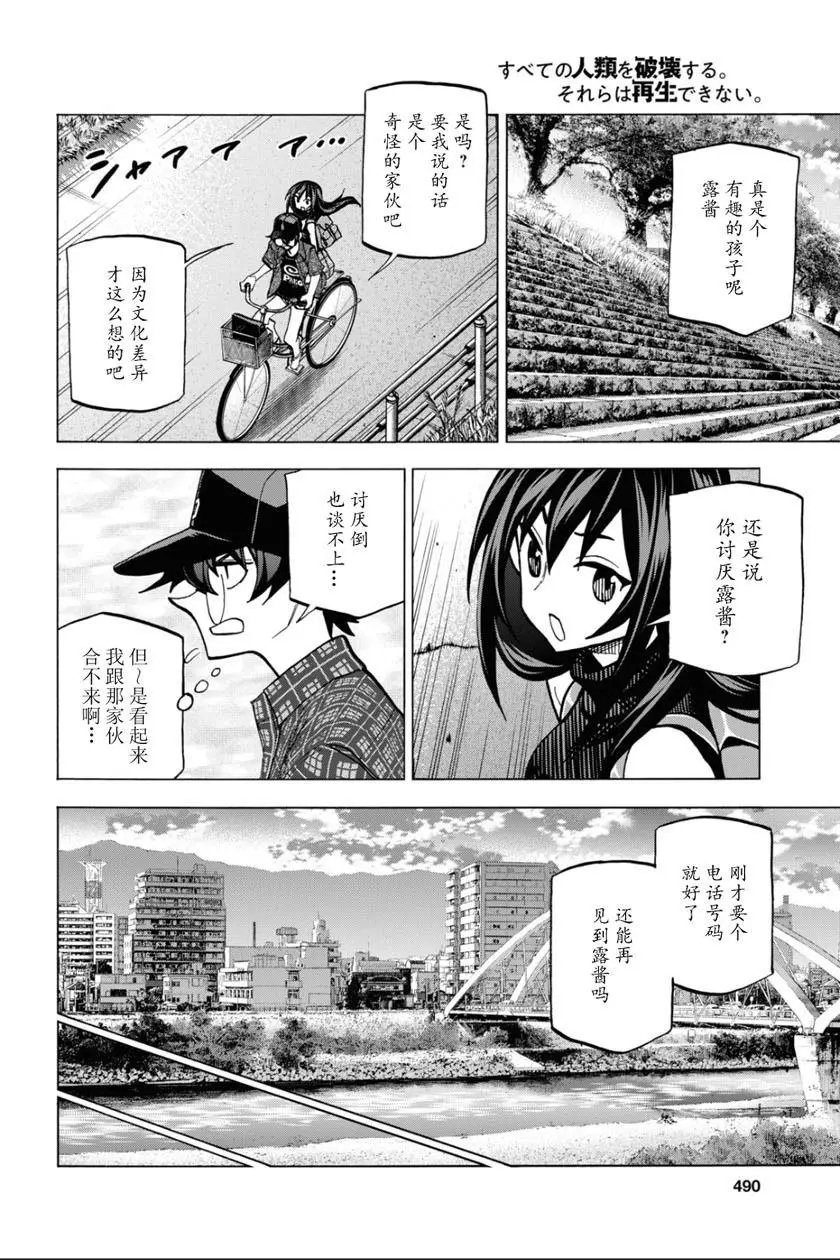 第27话
