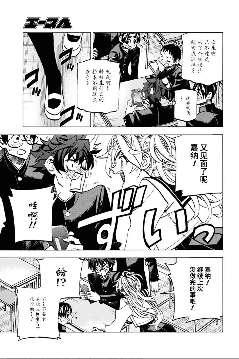 第27话