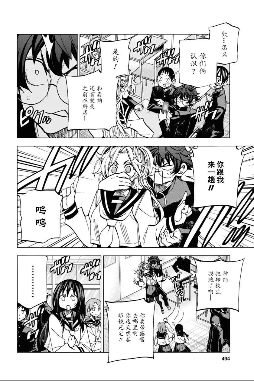 第27话