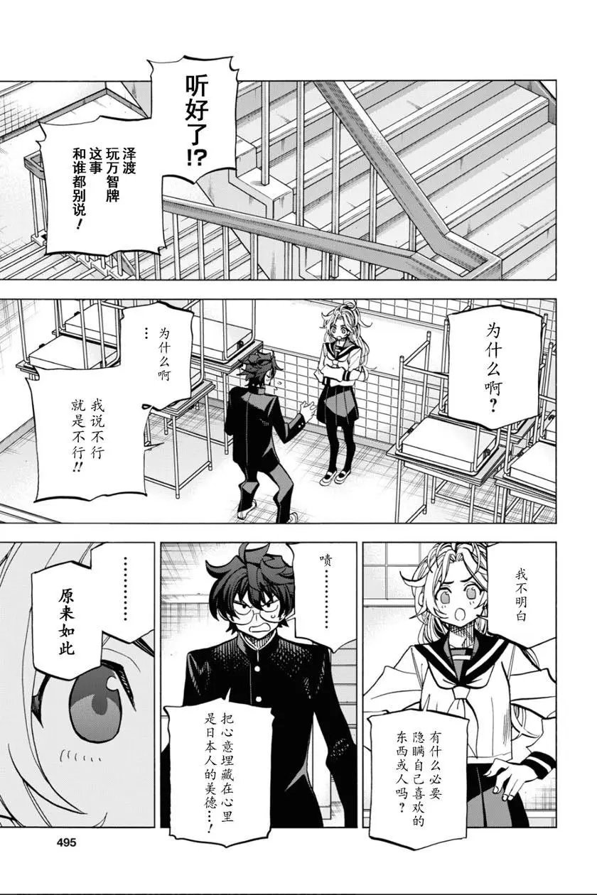 第27话