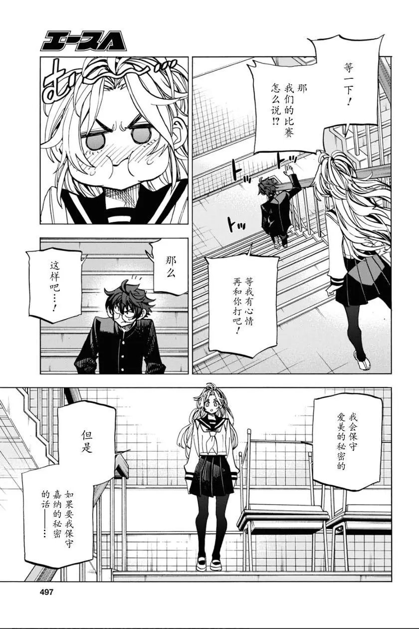第27话