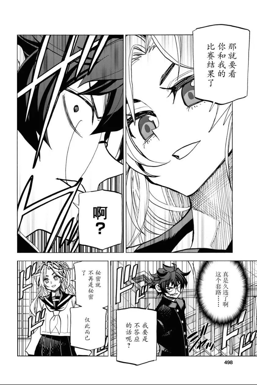 第27话