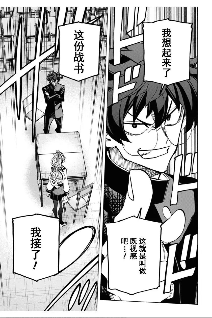 第27话