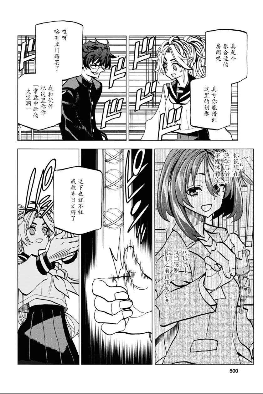 第27话