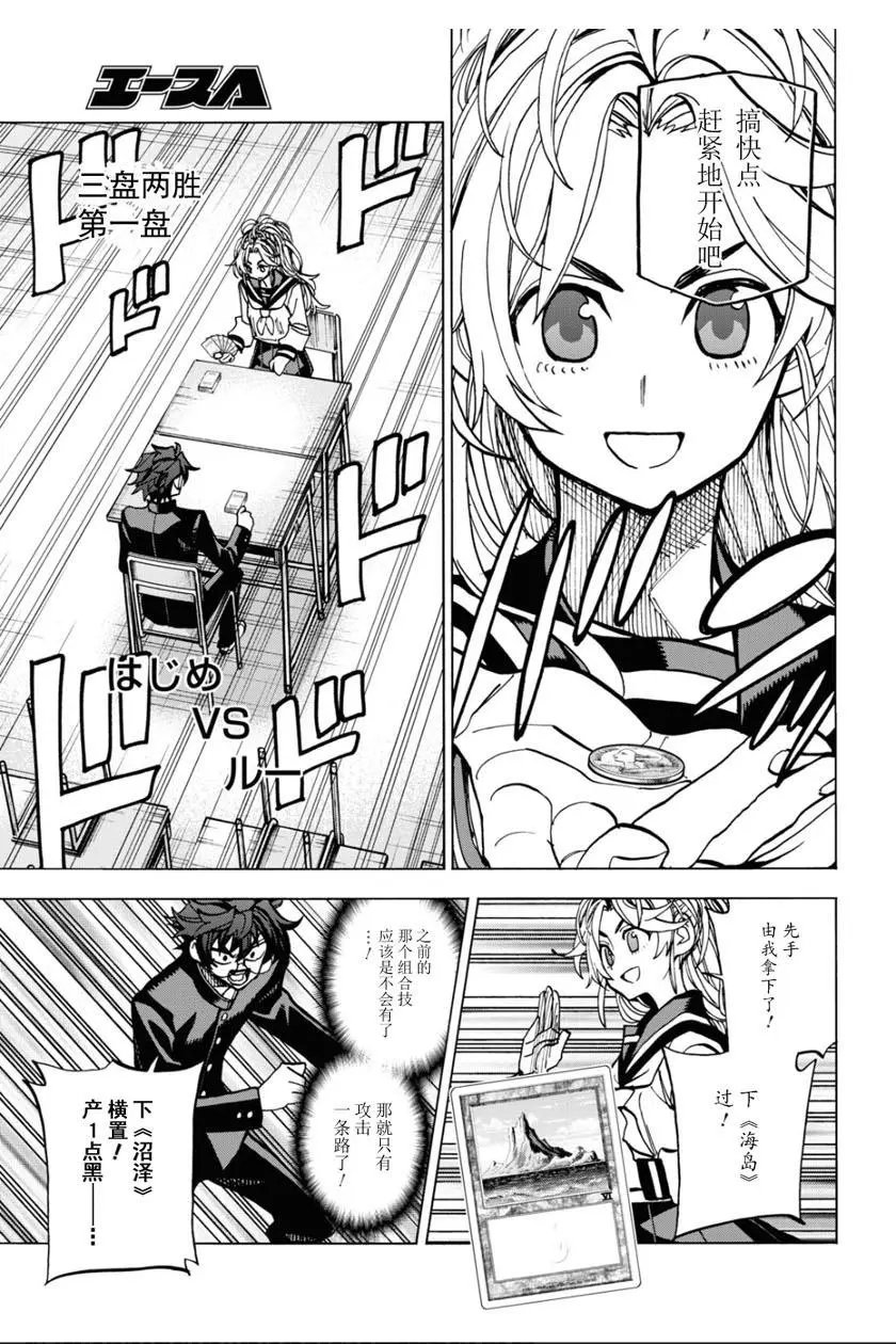 第27话
