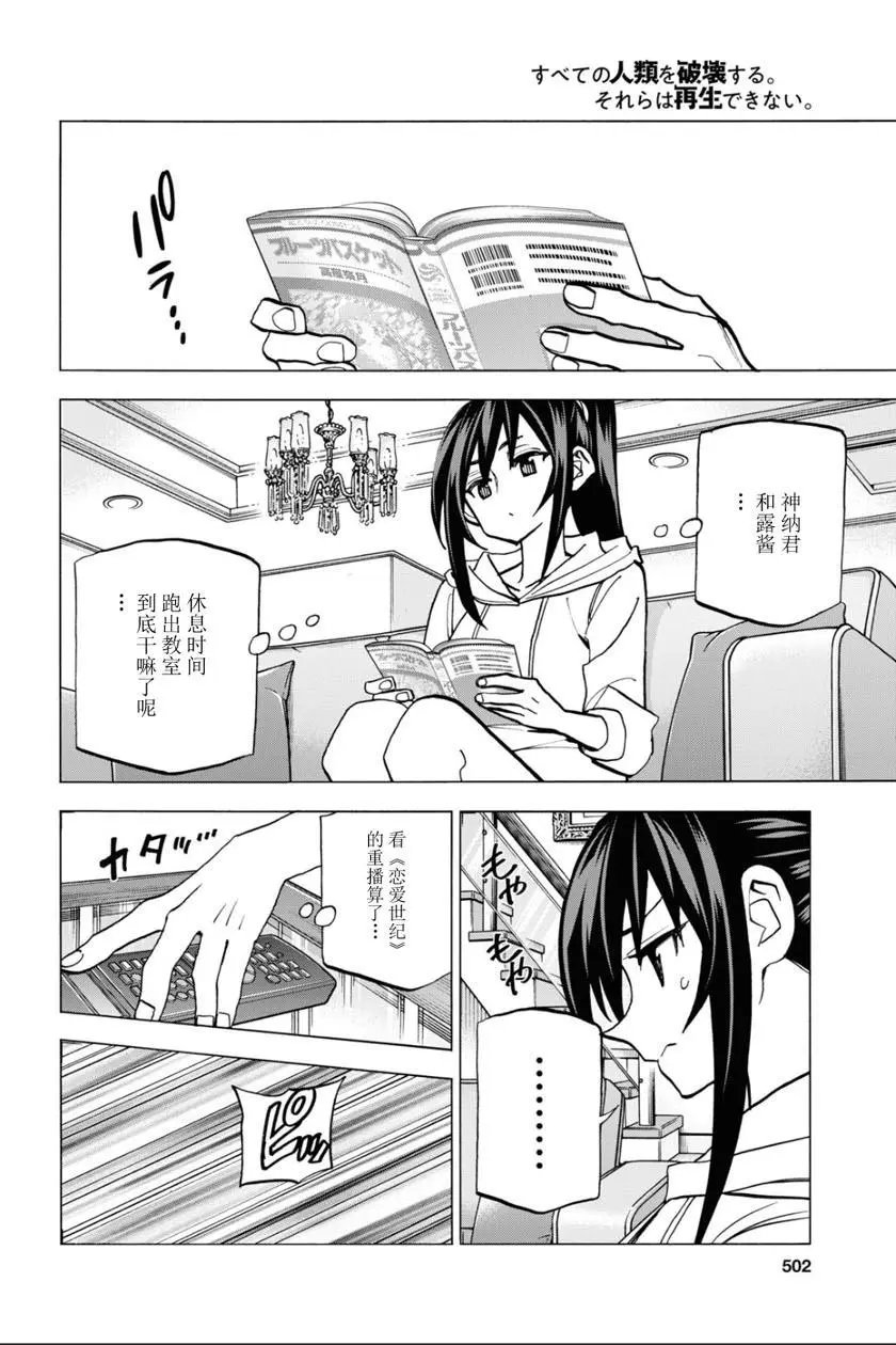 第27话