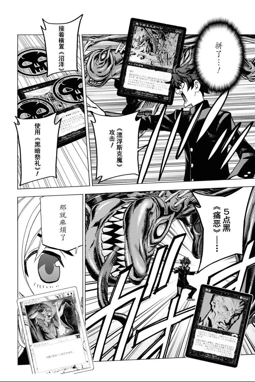 第27话