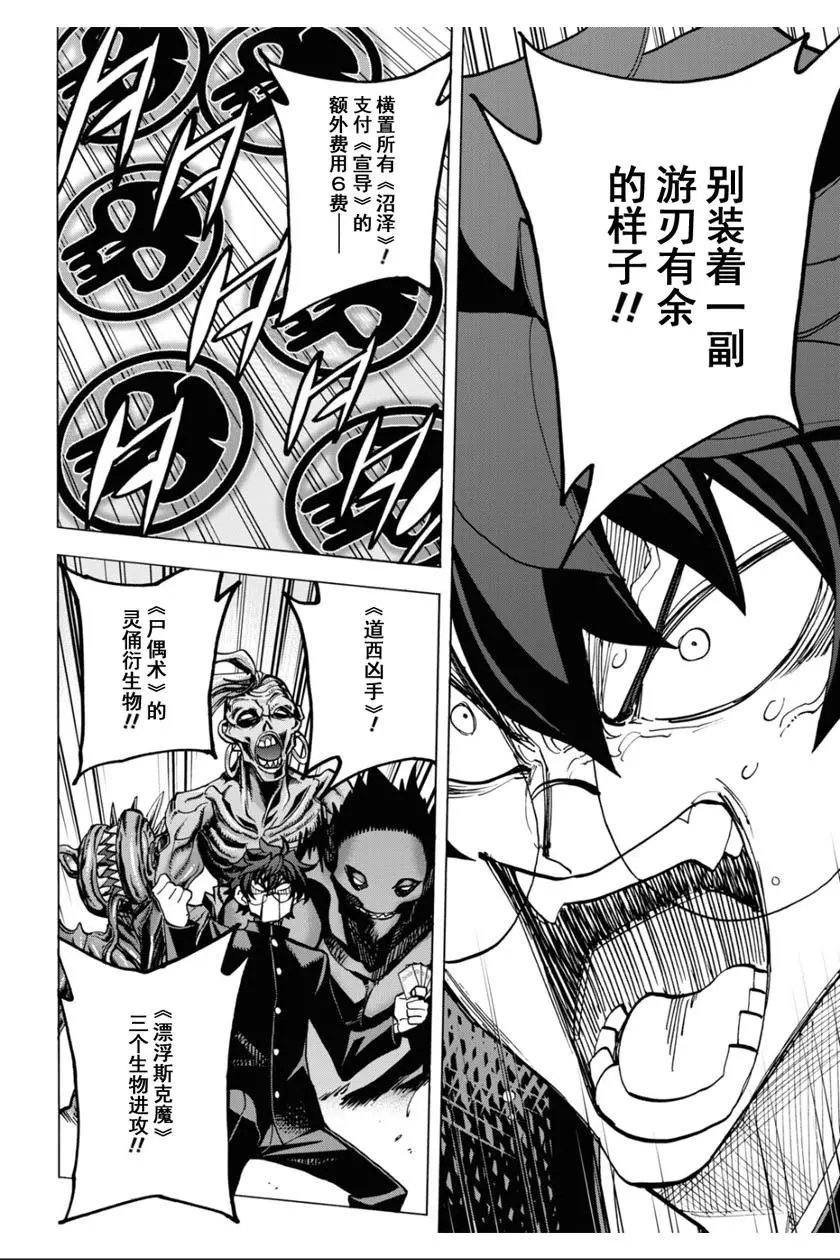 第27话