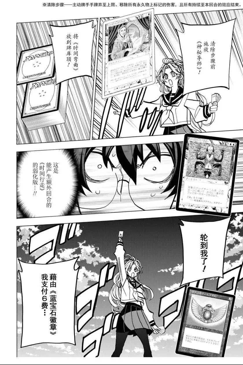第27话