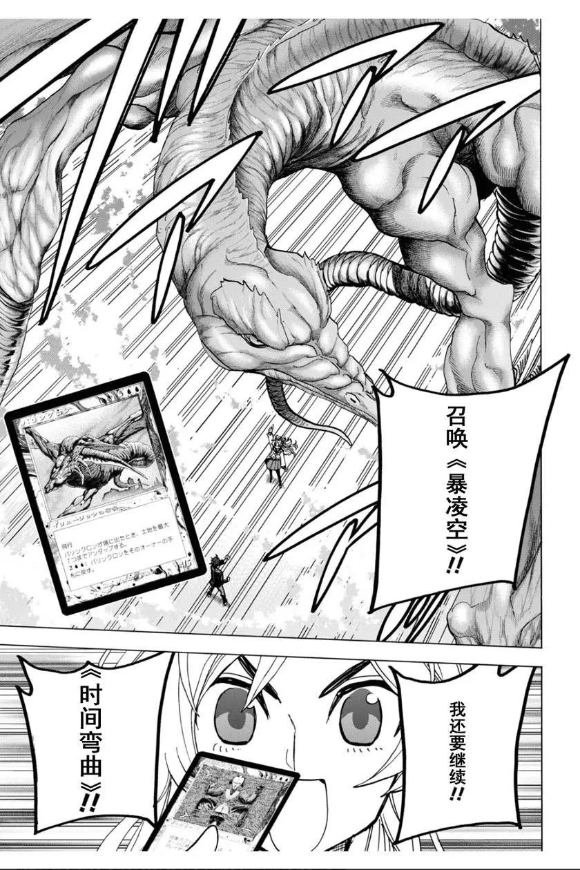 第27话