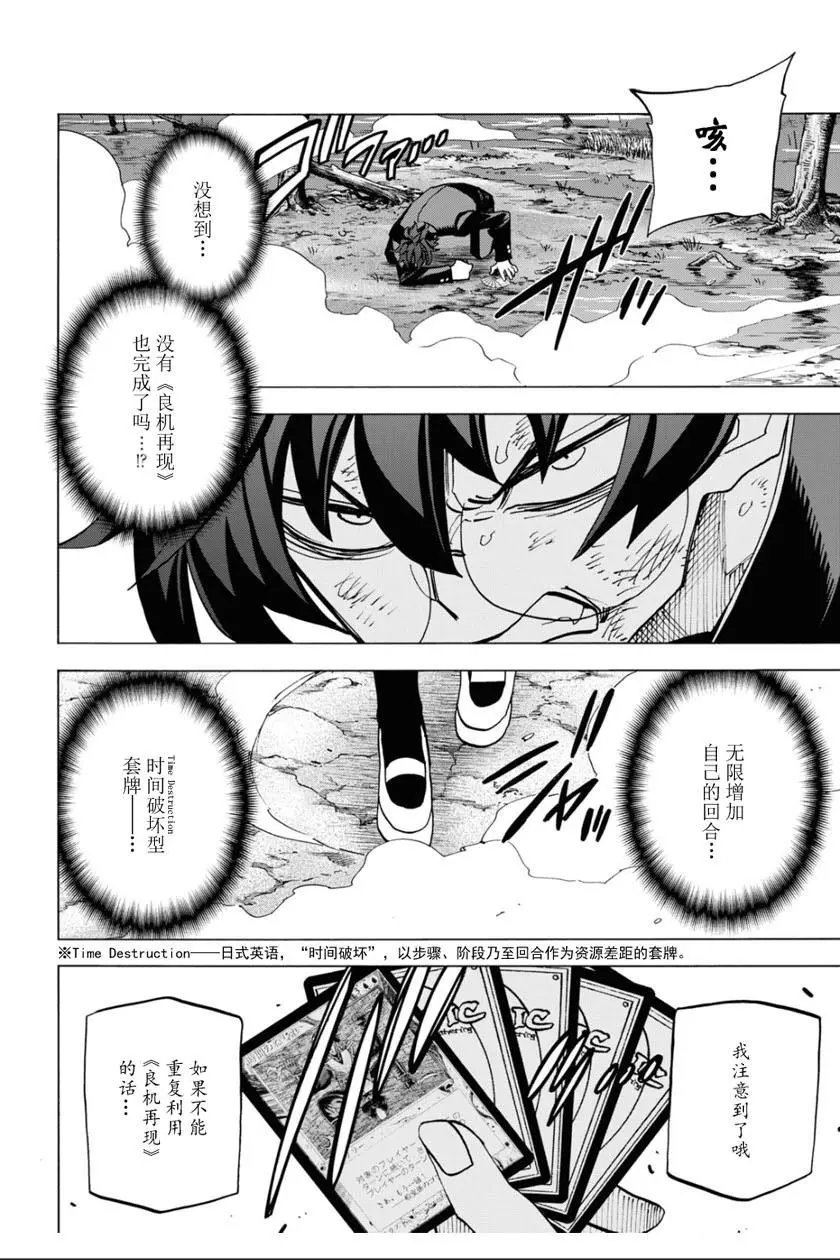 第27话