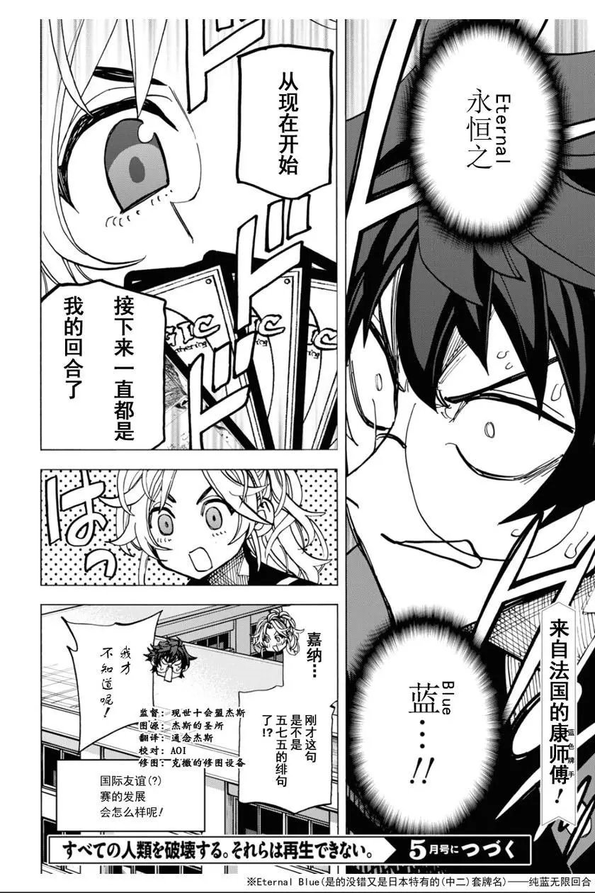 第27话