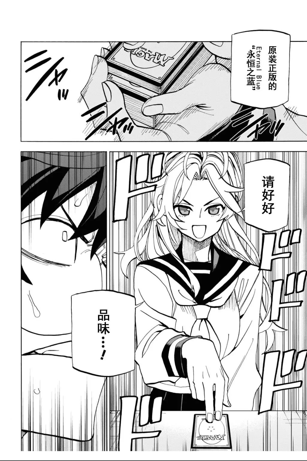 第28话