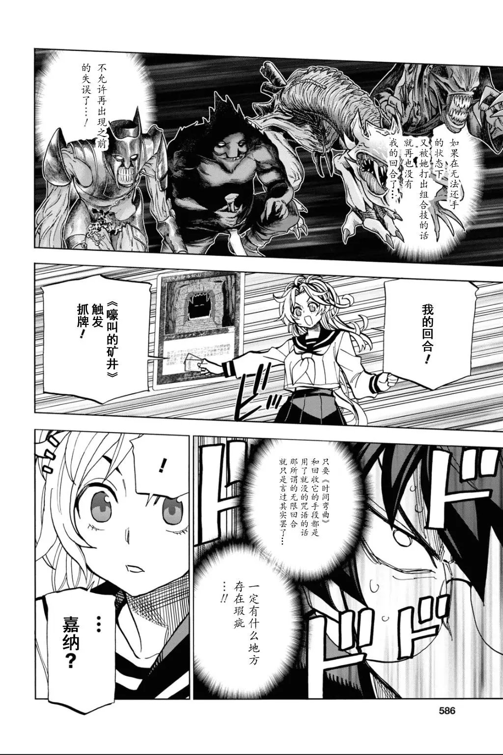 第28话