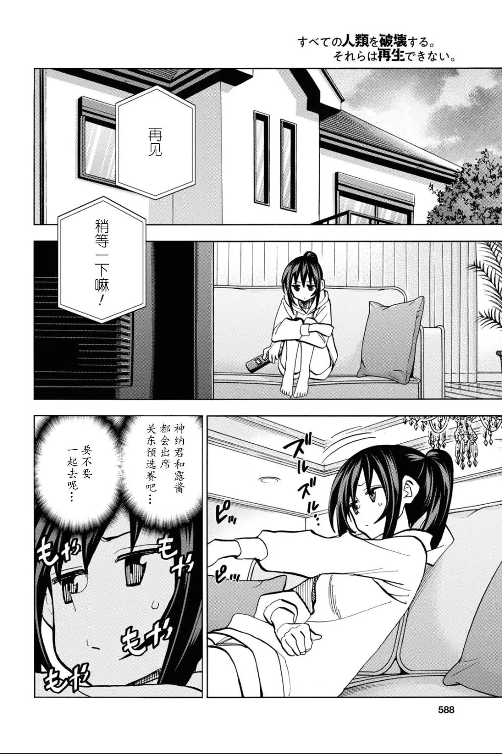 第28话