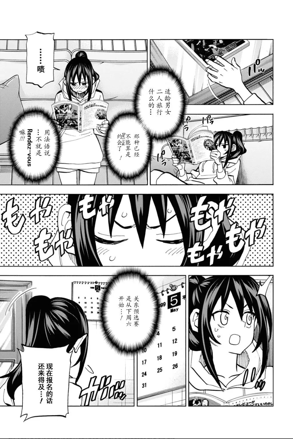 第28话