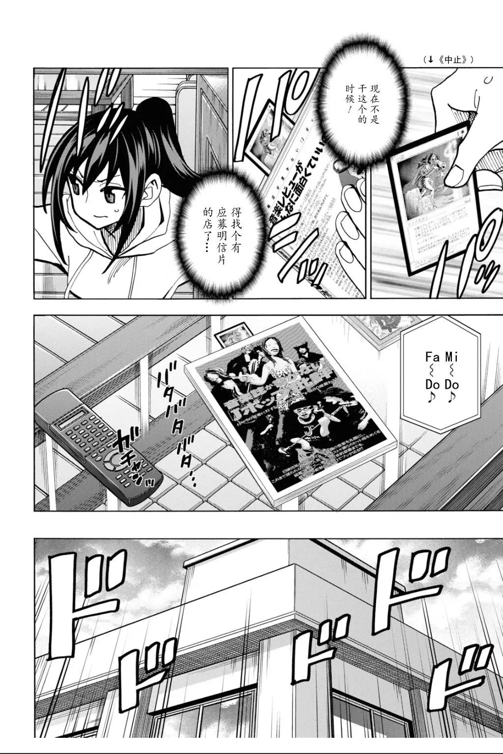 第28话