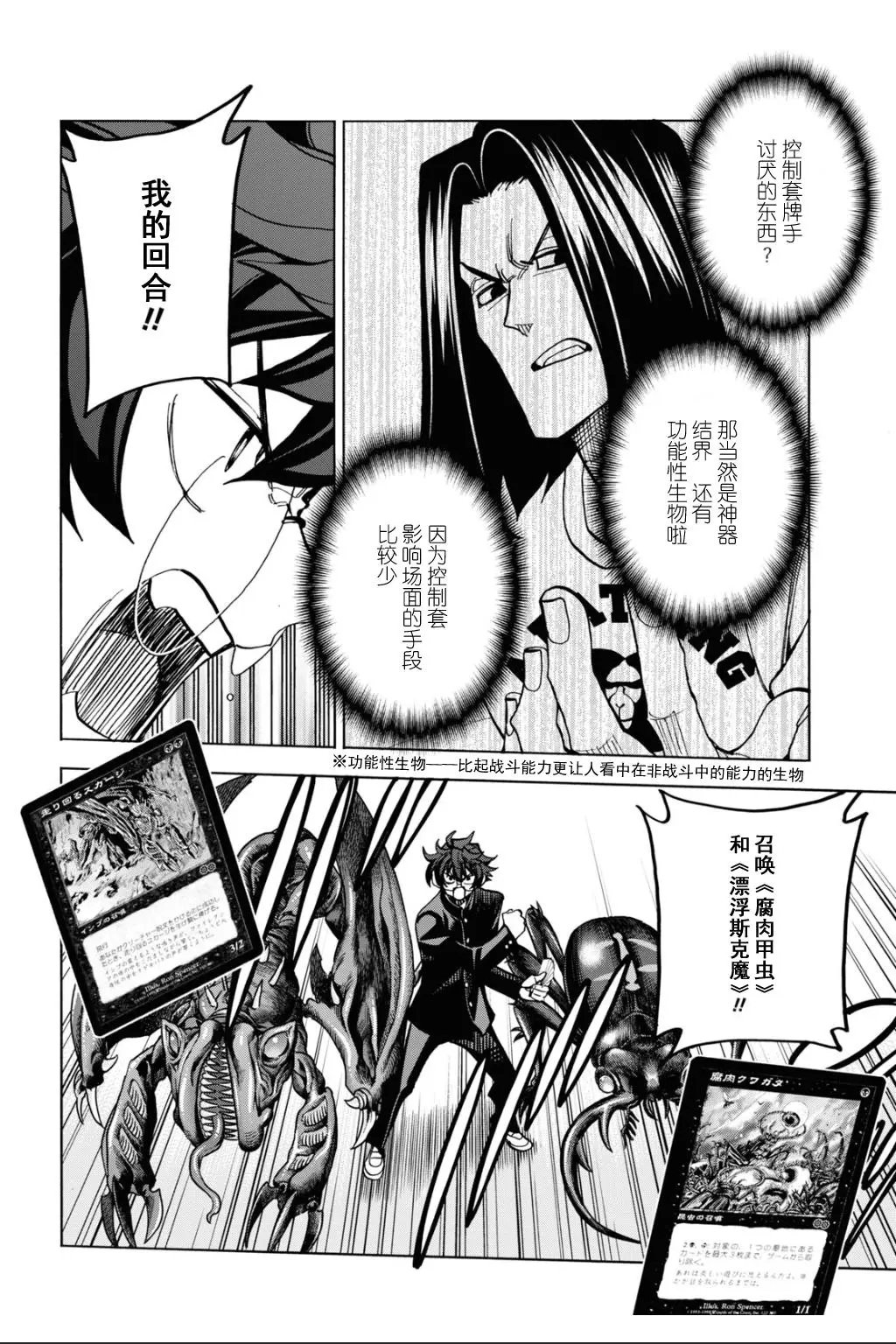 第28话
